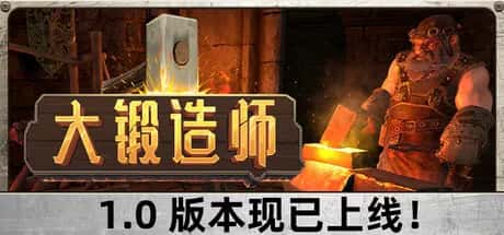 大锻造师 Medieval Crafter Black特殊互动ith 中文版封面