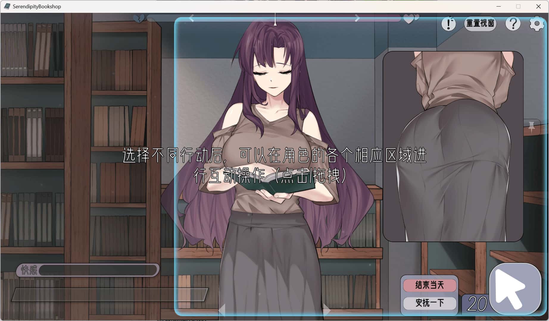 相遇书坊/邂逅书屋 Serendipity Bookshop游戏封面