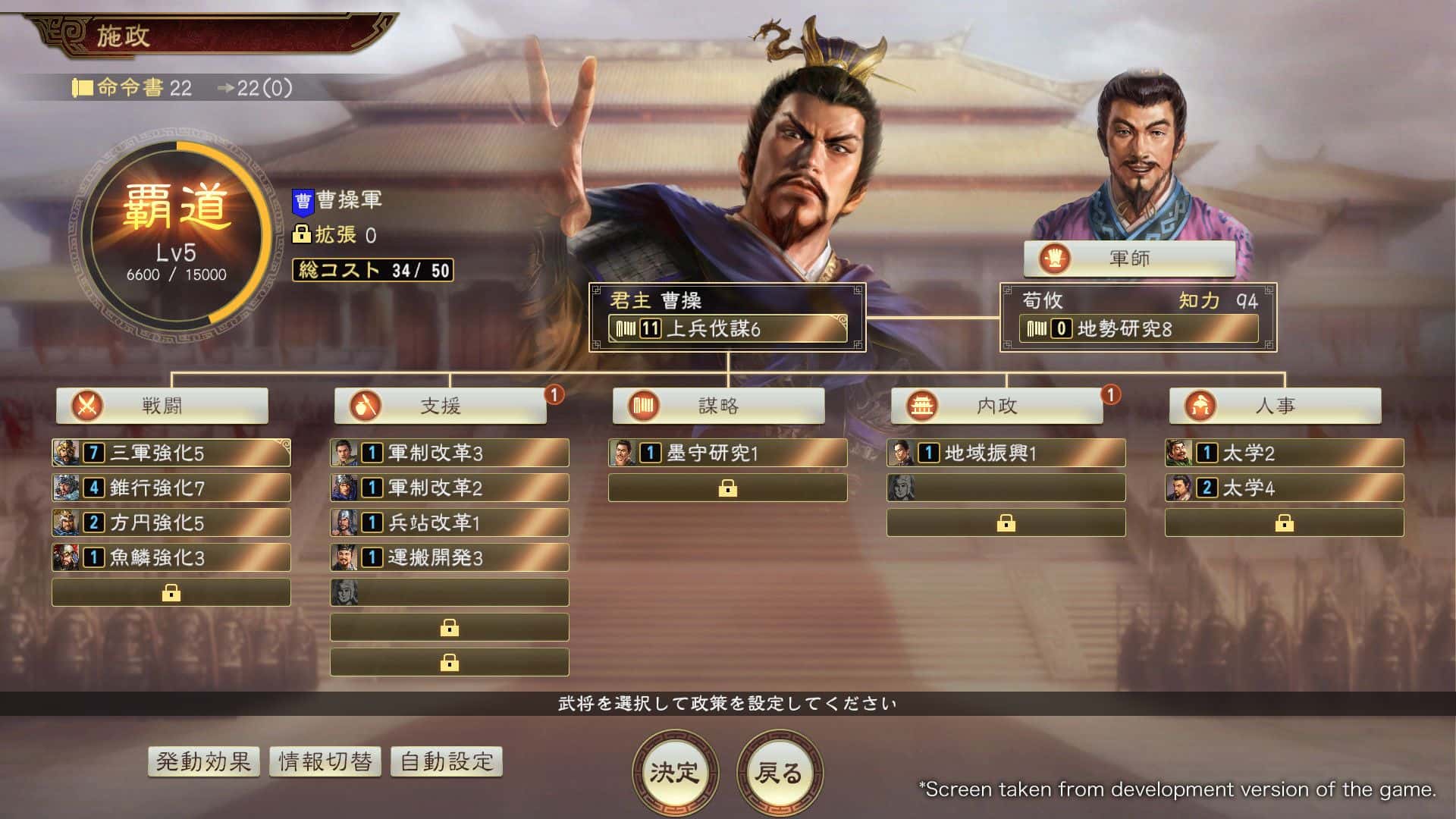 三国志14 威力加强版 ROMANCE OF THE THREE KINGDOMS XIV With PowerUp Kit PK1.0.10.4+1.0.25.4 全DLC豪华中文版游戏封面
