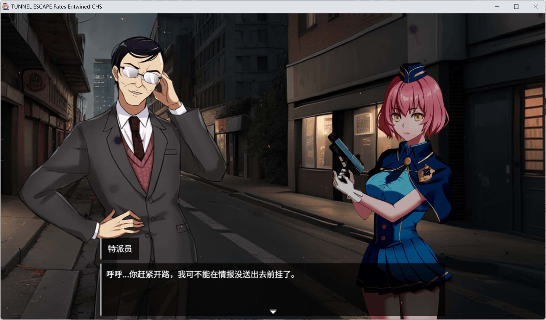 隧道逃生之命运交织 TUNNEL ESCAPE Fates Entwined 正式版封面