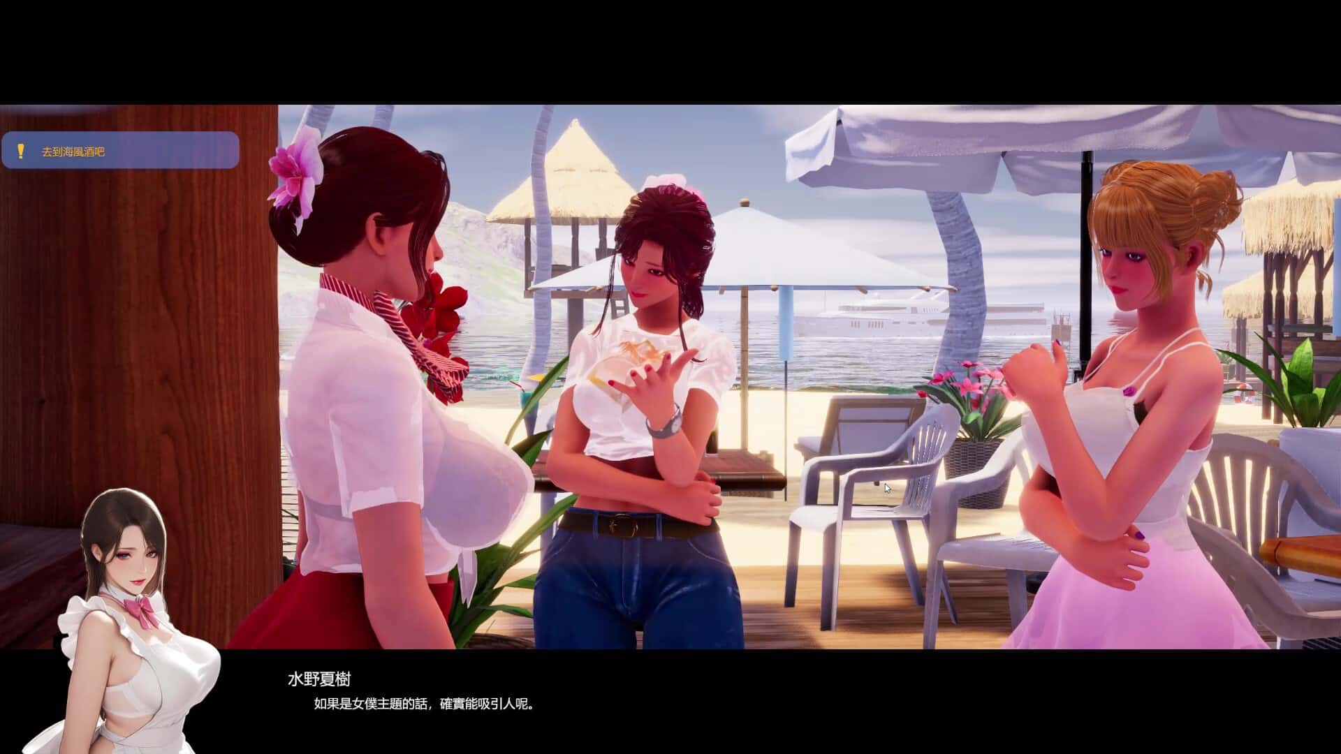 夏日海滩 Summer Beach 官方高压中文完结版游戏封面