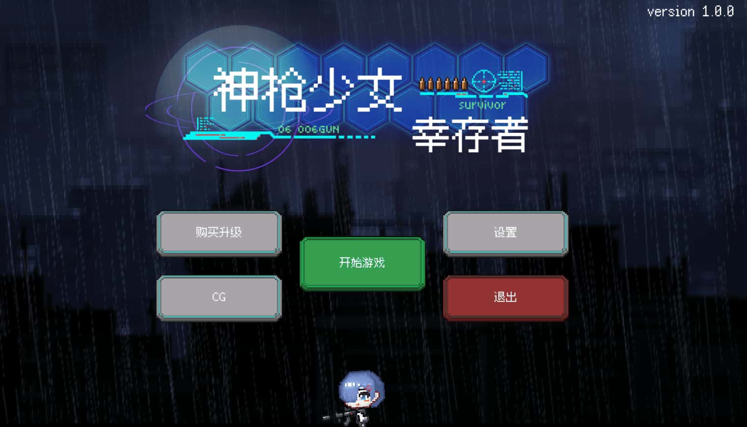 游戏截图3