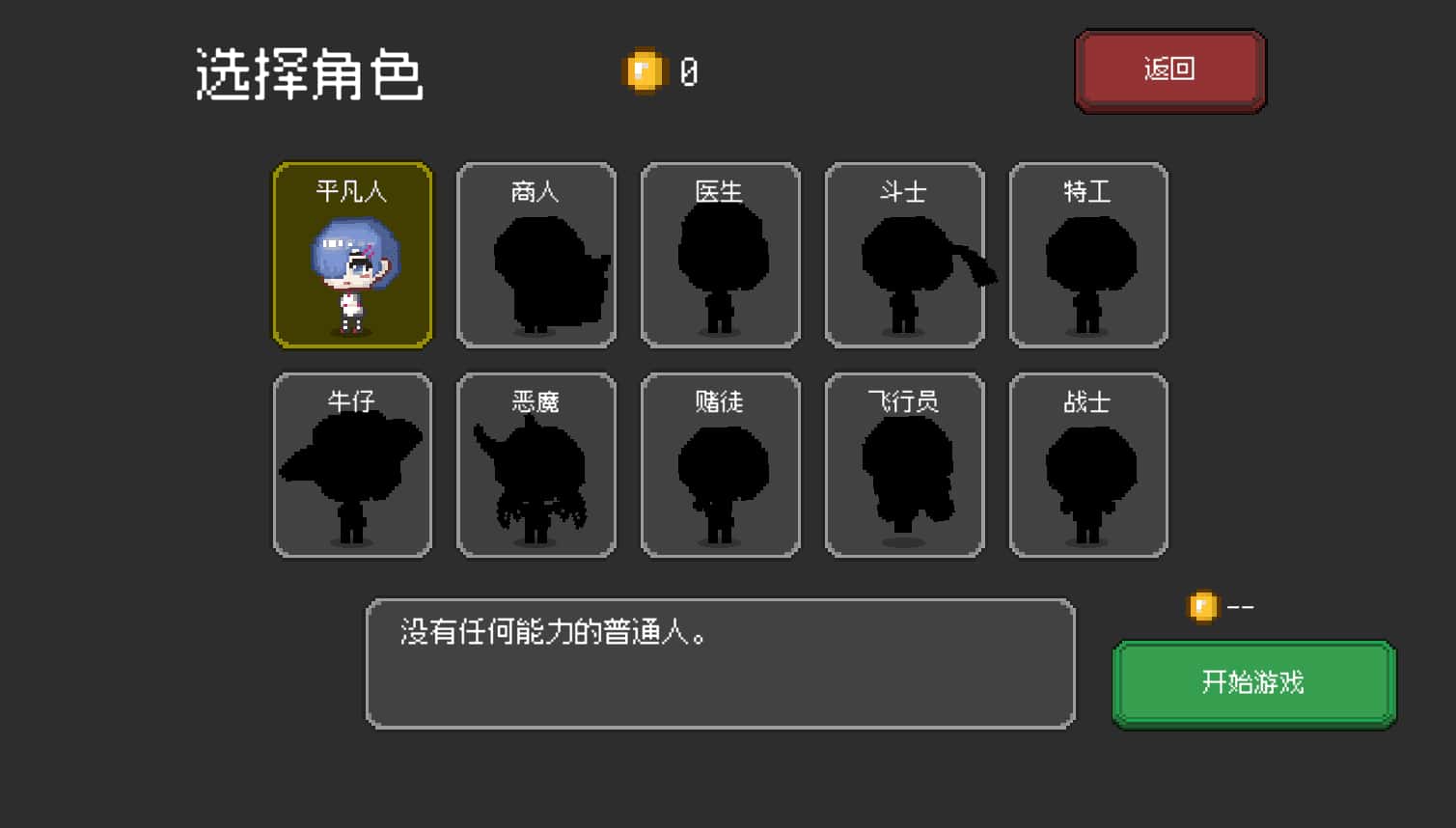 游戏截图1