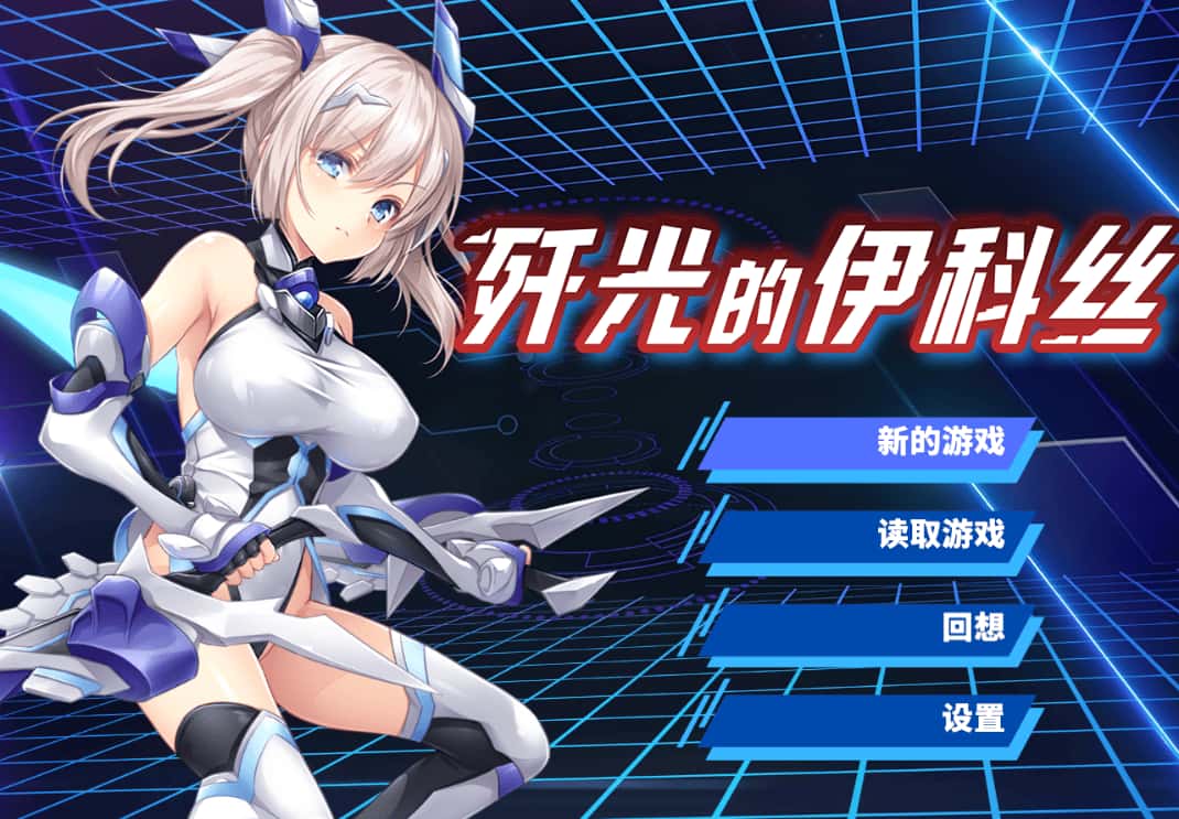 游戏截图2