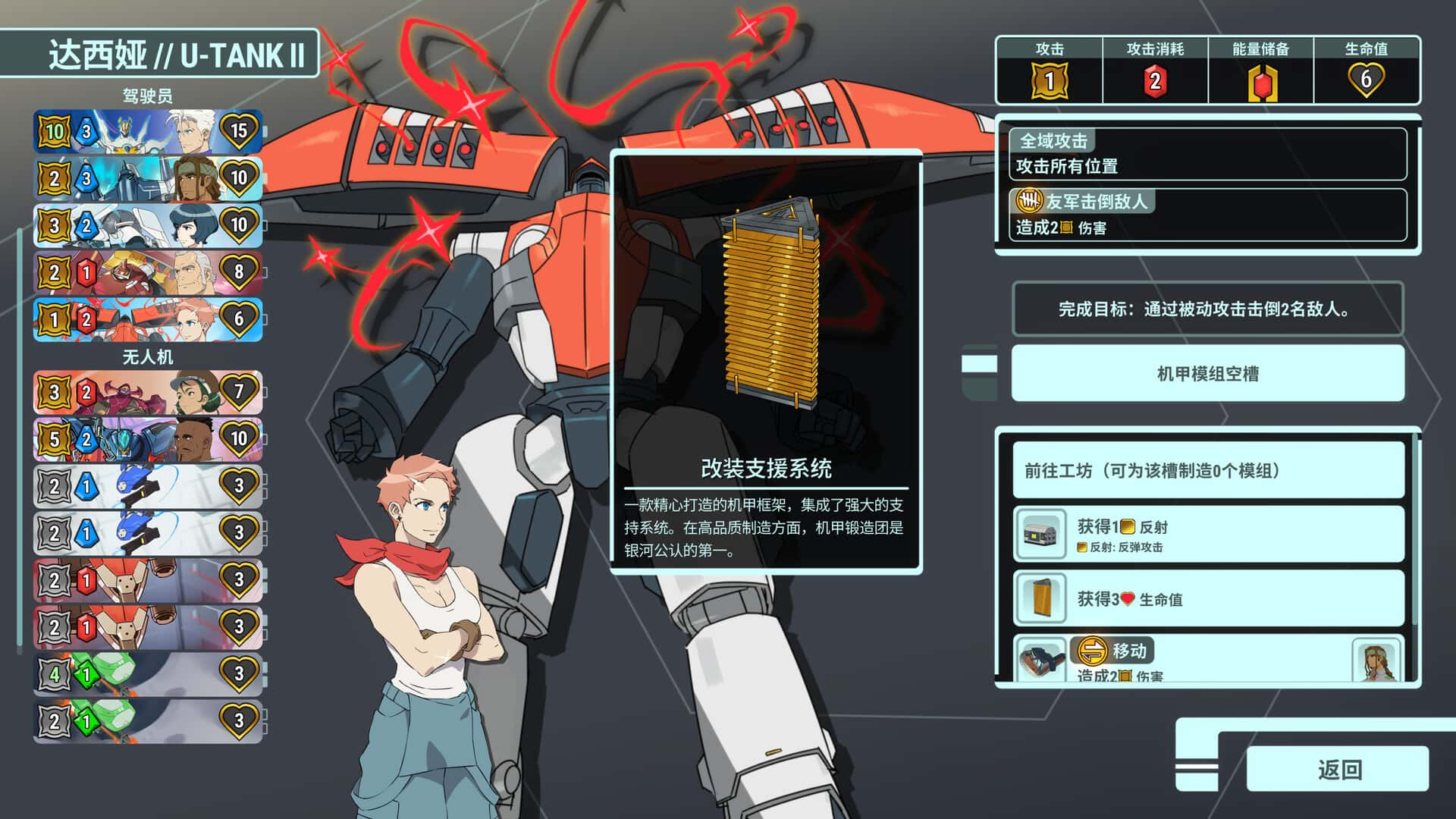 游戏画面4