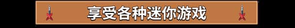 游戏截图3